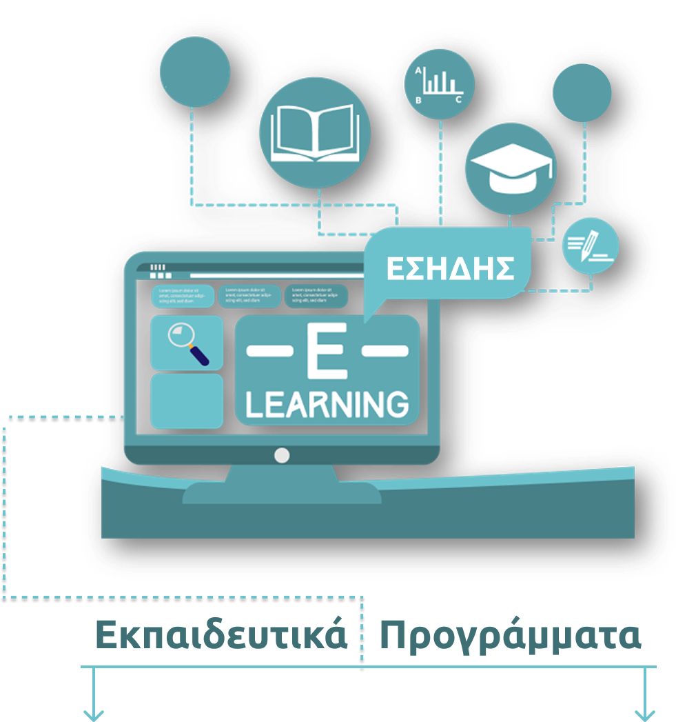 e-learning esidis